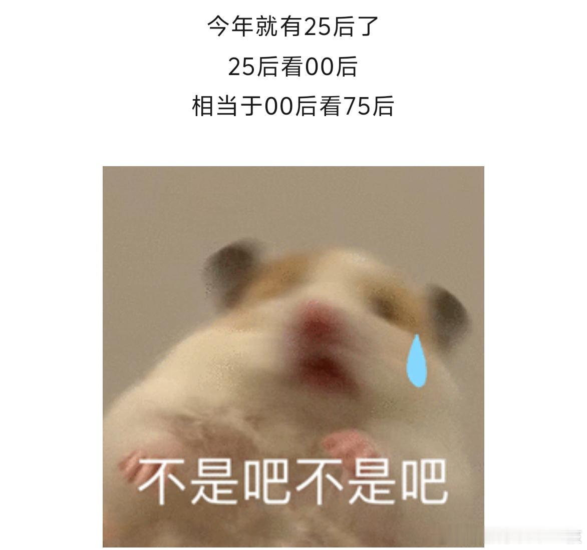 瞬间觉得自己老了[求饶][求饶][求饶] 