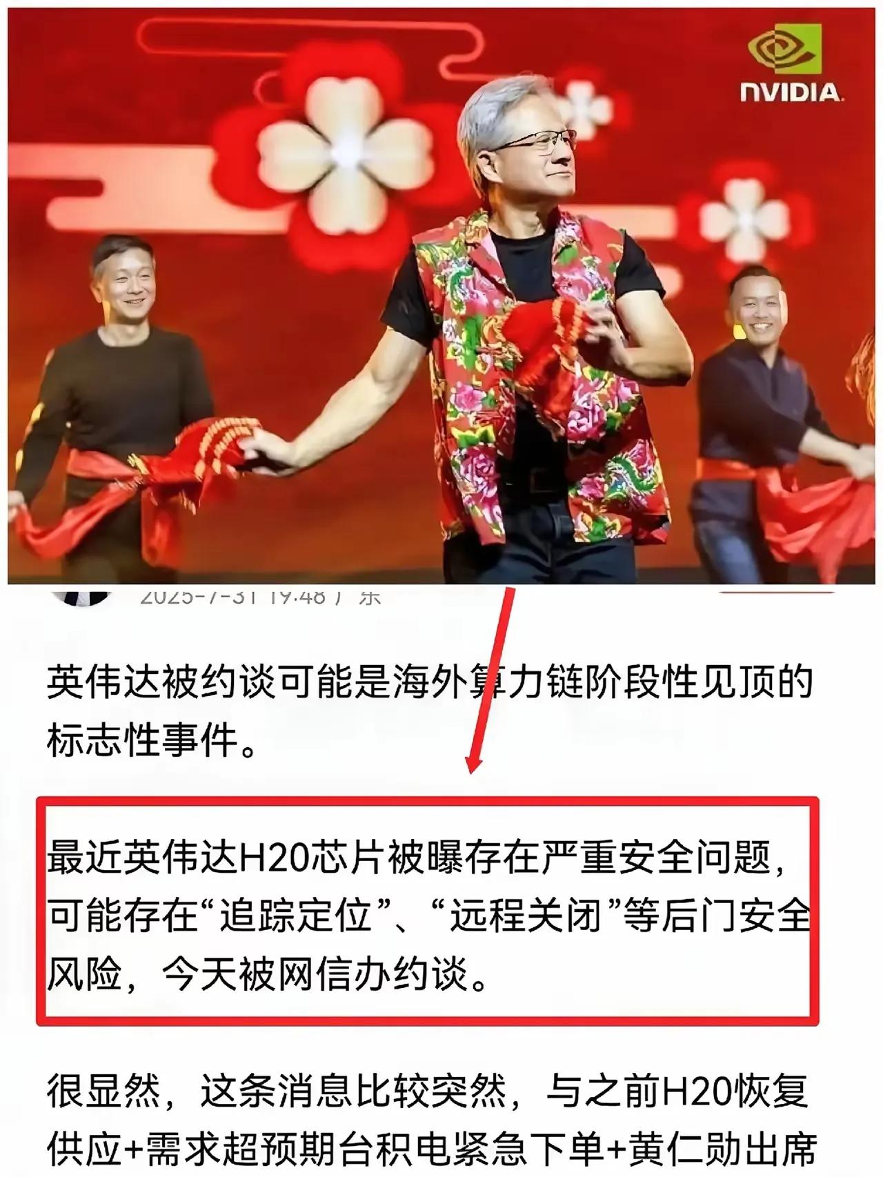 “为什么偏偏是H20？”——当这款芯片在7月15日被特朗普政府重新放行时，问题就