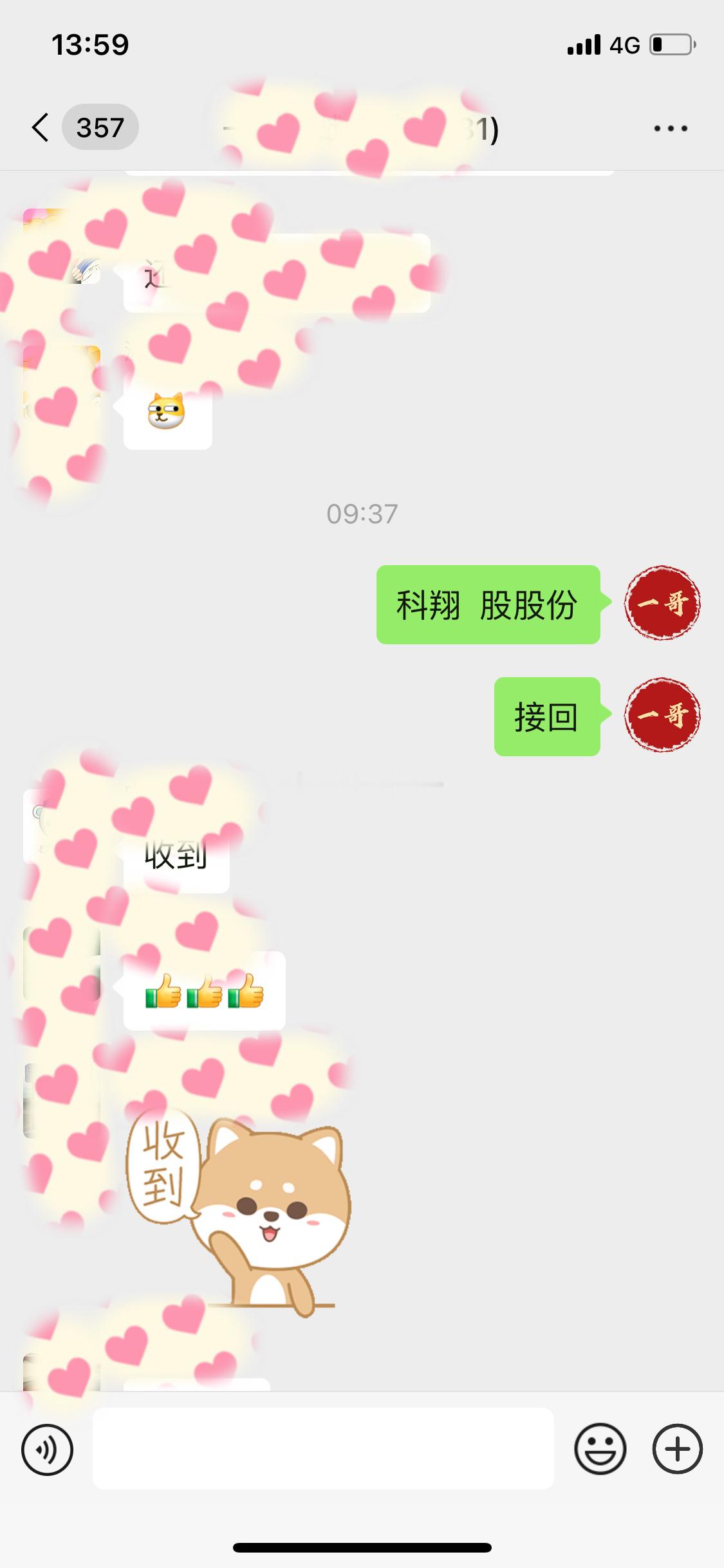 分享图片 