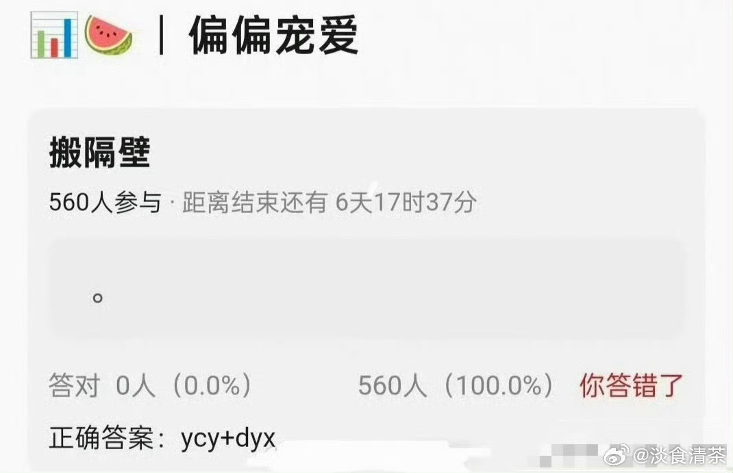 平台艺人的饼不会变，所以男主传了一个又一个。这年头非头部真的适合签平台偏偏宠爱 