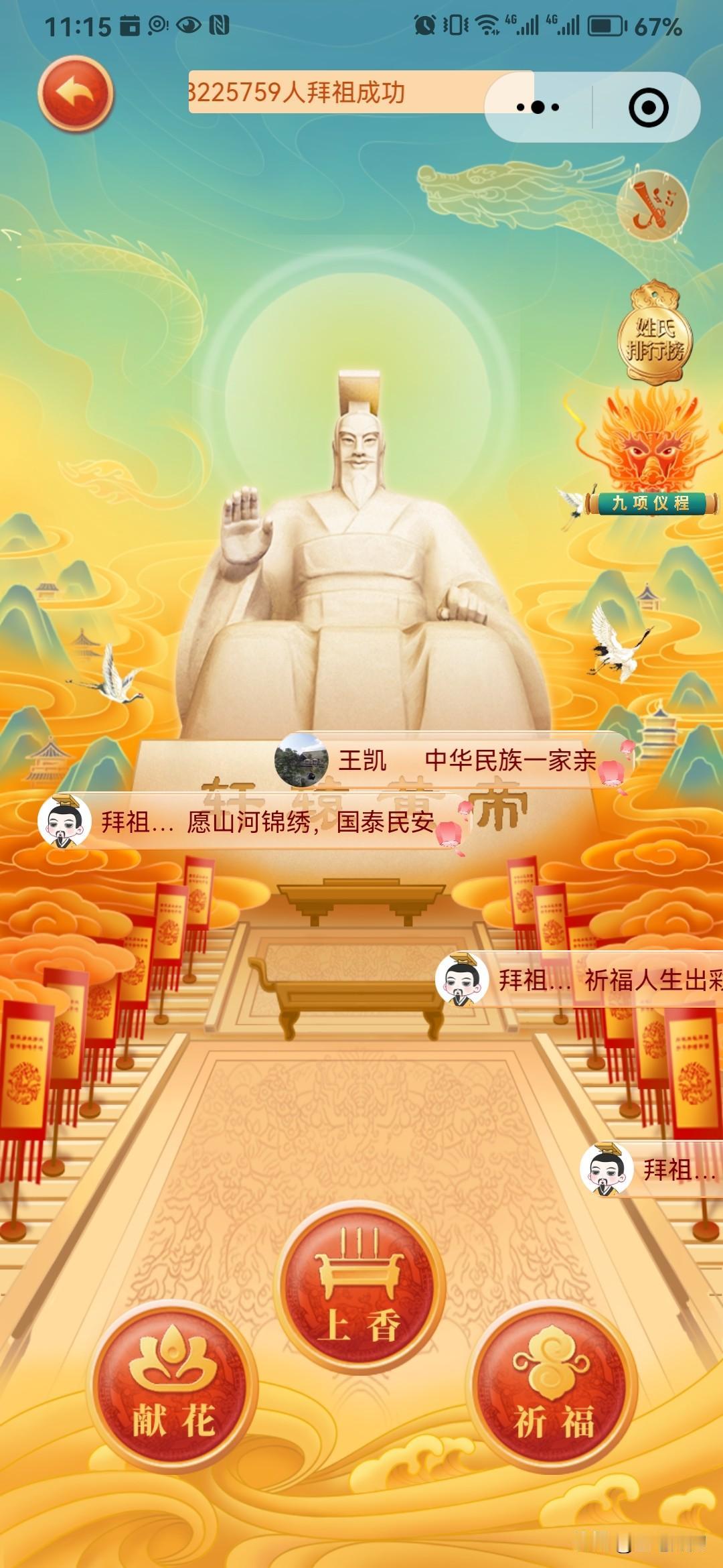 真是让人大开眼界， 河南新郑市黄帝故里竟这么会搞事情！

说起新郑，可能有人不知