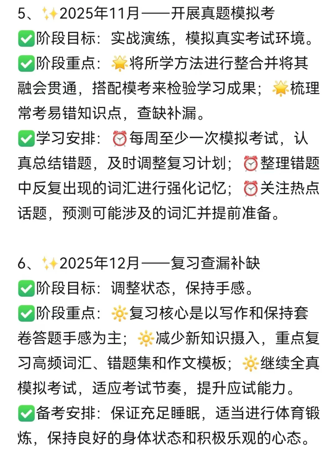 最近收到了很多26考研人的私信说超级迷茫，不知道现在开始复习早不早，不...