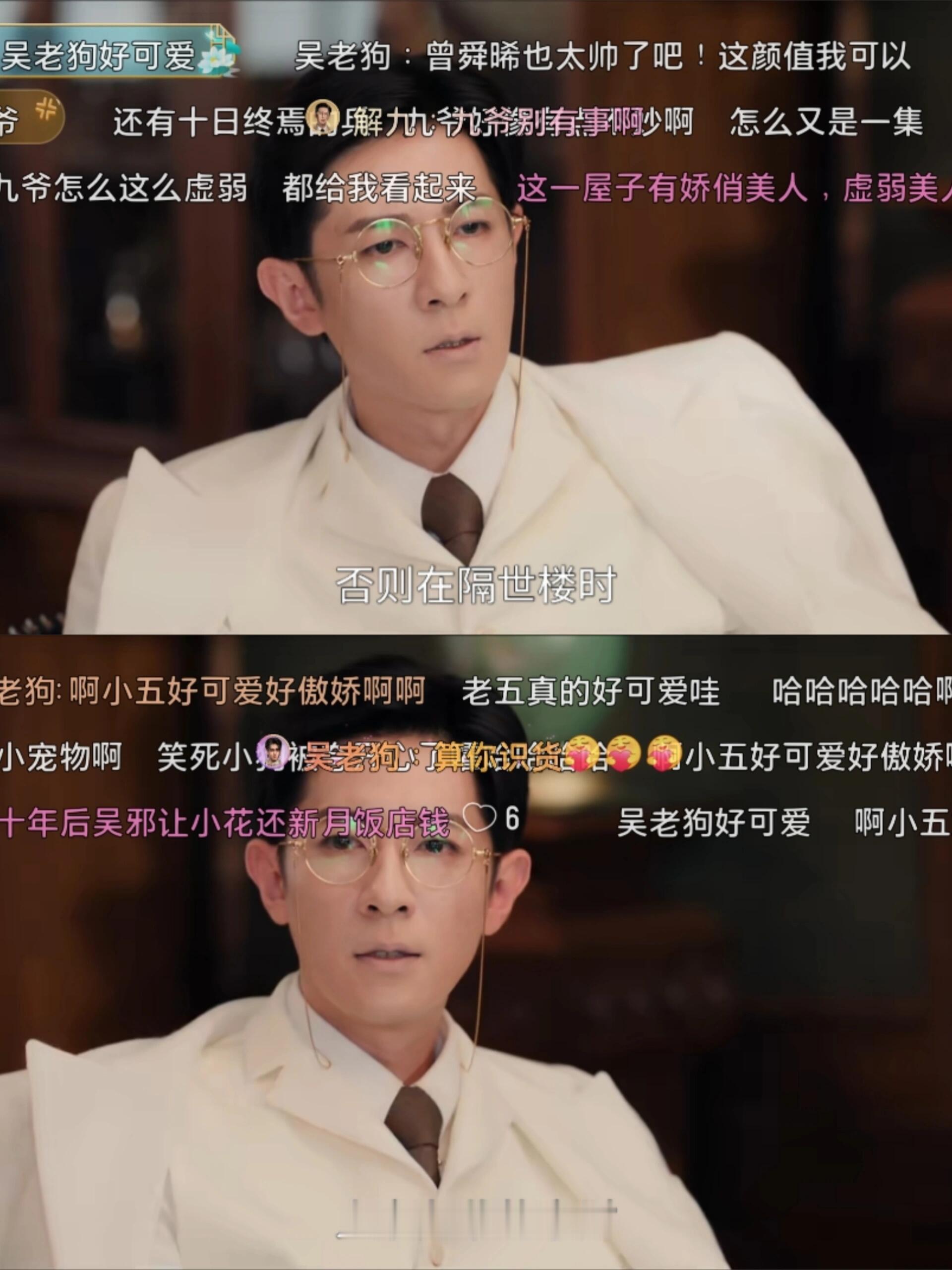 九门 那个，佛爷要不等会儿再管隔世楼的事儿吧，先看看九爷吧，他好像有点s了之前拿