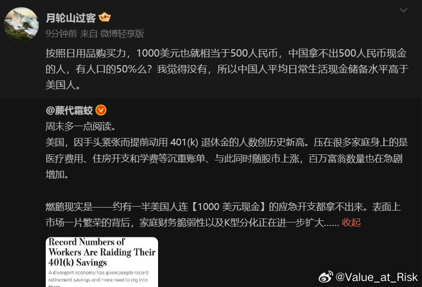 美国贫富差距问题确实非常严重，但按照日用品购买力1000美元相当于500人民币？