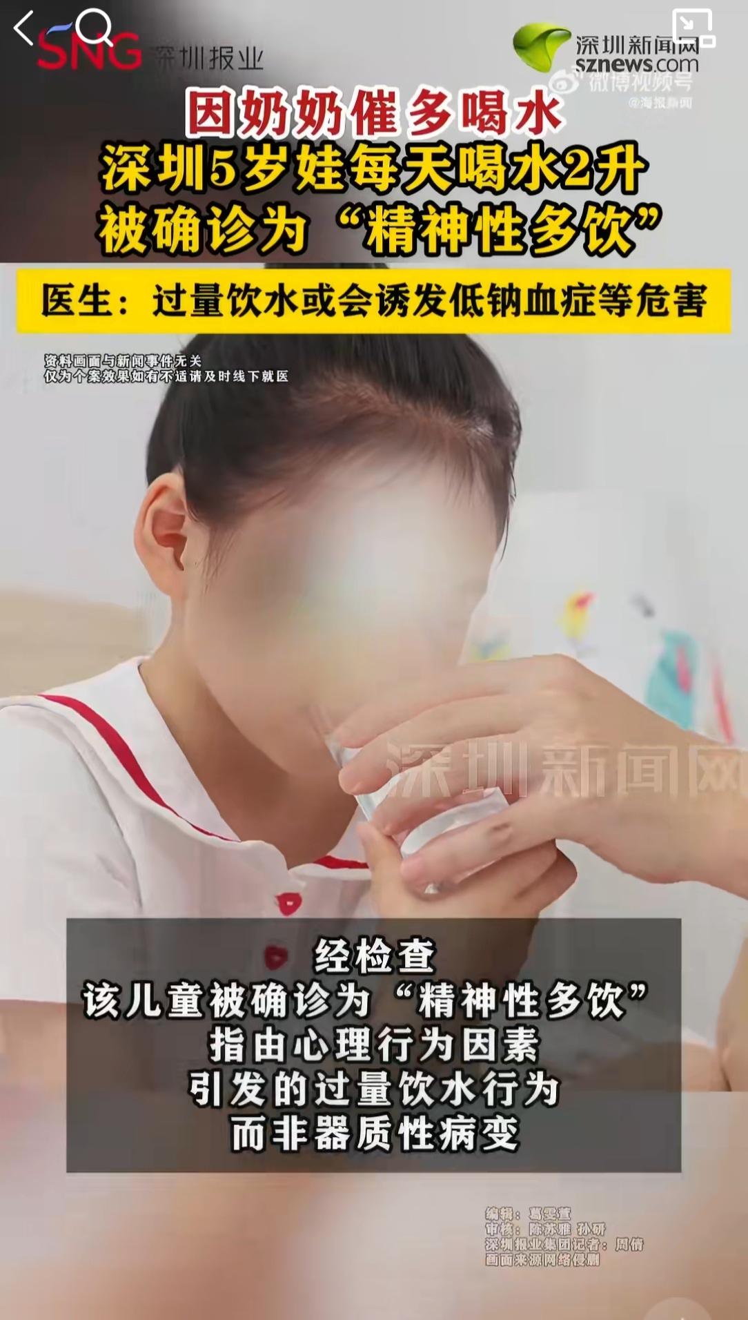 奶奶天天催娃多喝水，深圳5岁娃每天灌2升水，查出毛病！
家里老人总说多喝水身体好