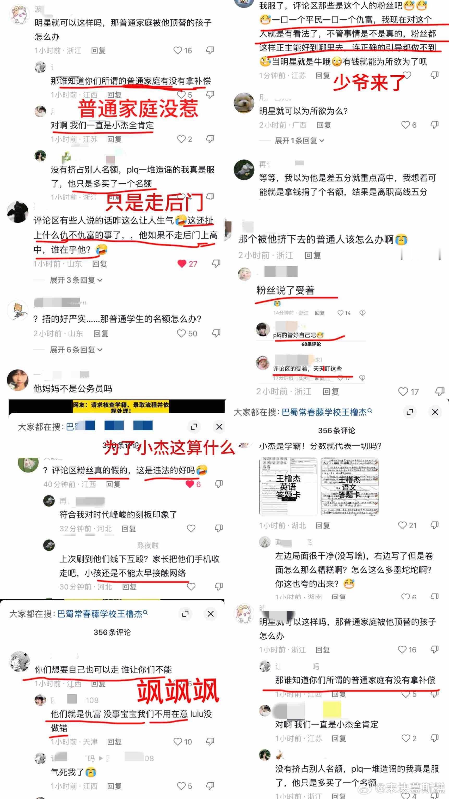 tg盘点那些走后门23事 