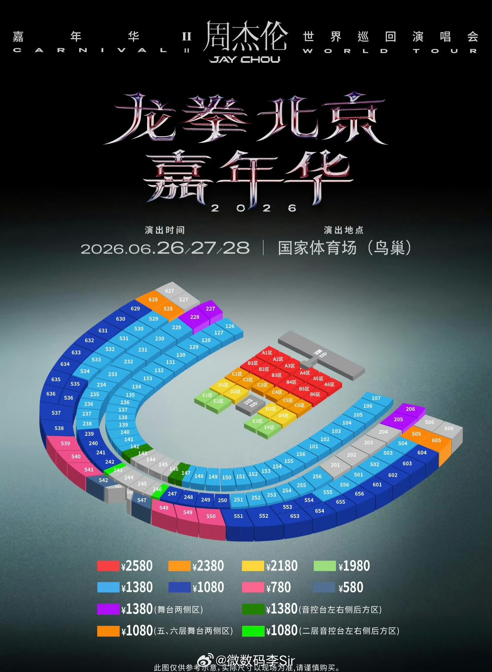 周杰伦演唱会花了1000多的位置能抢到就不错了像我们这种打开App，直接就显示秒