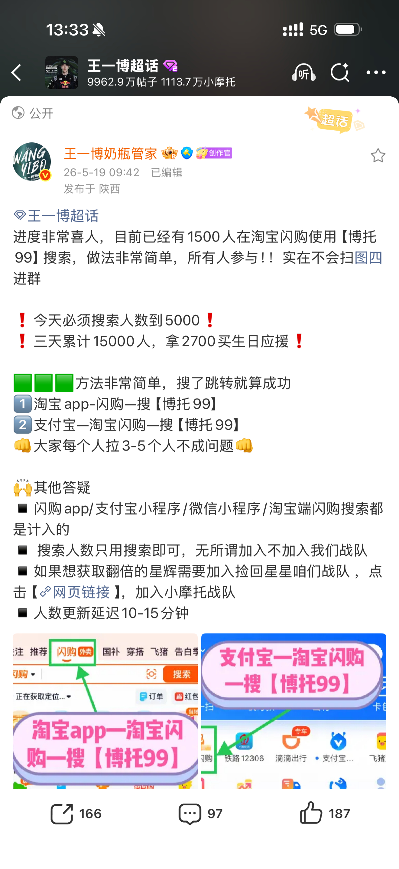 扩扩，谁还没做这个！1️⃣淘宝app-闪购—搜【博托99】2️⃣支付宝—淘宝闪购