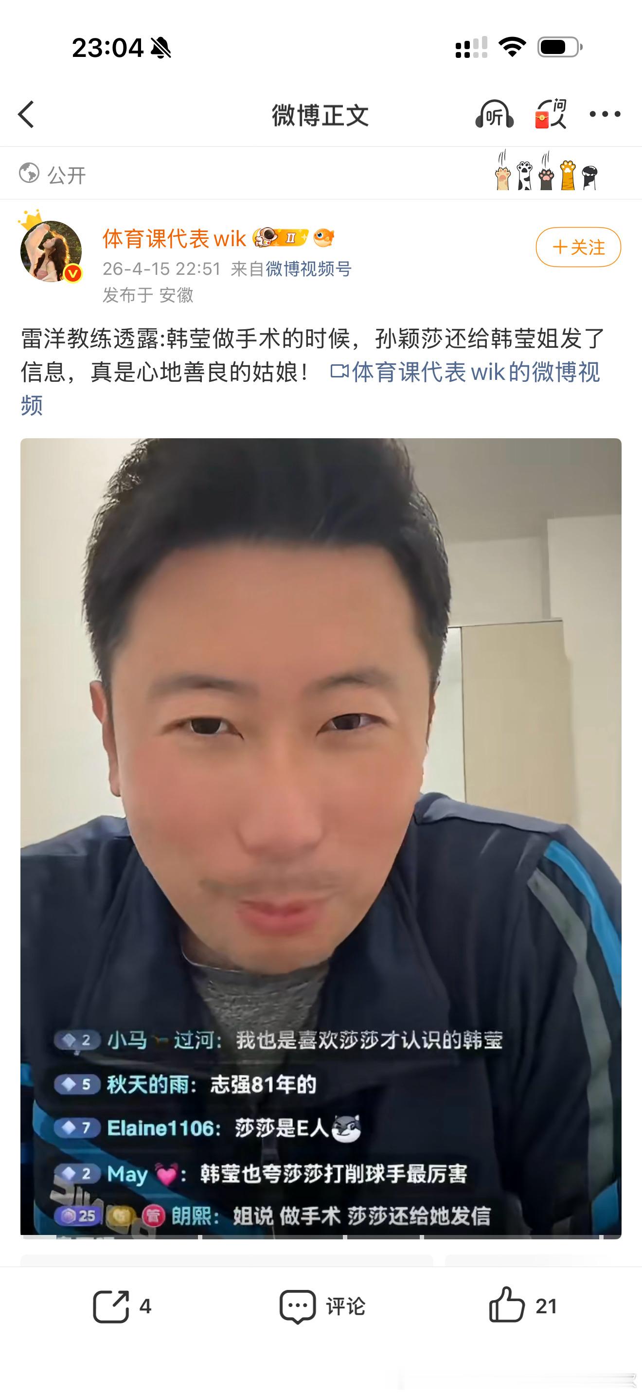 孙颖莎就是这样一个特别善良特别好特别可爱的小女孩🥺🥺🥺，看得我心软软了孙颖