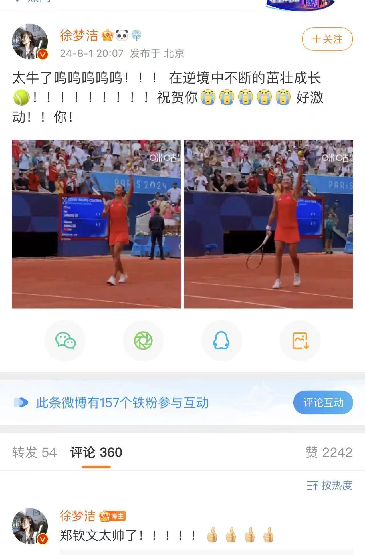 #徐梦洁看奥运狂打叹号# 徐梦洁看奥运狂打叹号！！看看奥运健儿们在赛场上面大放光