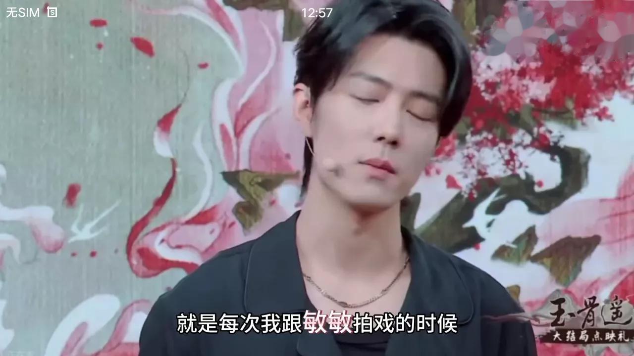 肖战真的很宠腻任敏，在宣传会上不断的叫任敏为敏敏，小敏、小猪猪，可见两个人当时拍