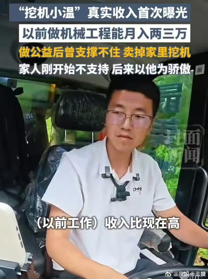 挖机小伙全国游老婆准了1年假全网爆火的挖机环游博主背后满是温柔，妻子全力支持他休