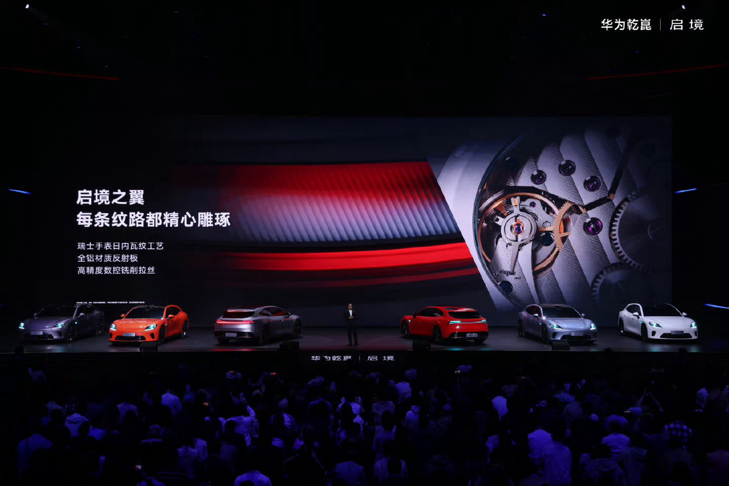 启境GT7正式开启盲订 明星同款硬核座驾来了！启境品牌全球首秀圆满落幕，首款力作