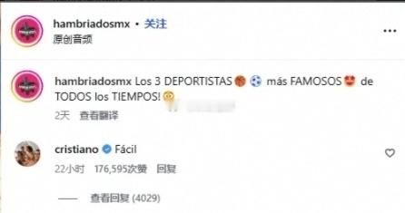 INS视频：AI选出三大全球知名运动员，C罗评论：轻轻松松主持人在视频中向AI发