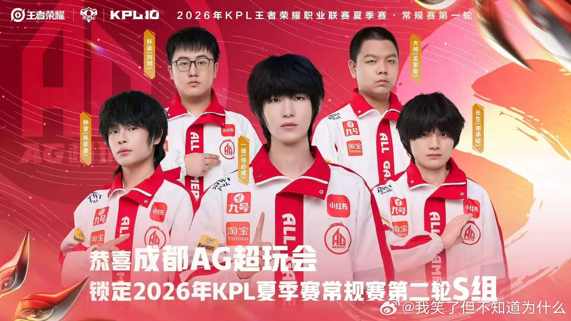 AG锁S组 第二轮五人组继续见！ 