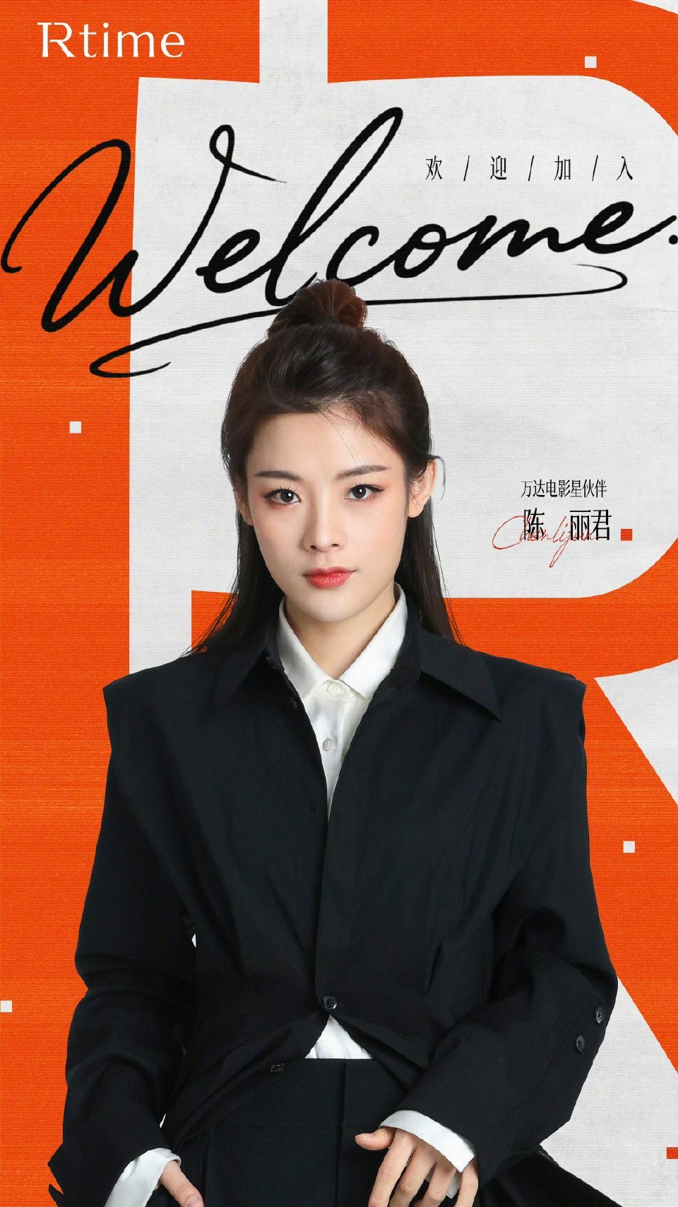 让我们恭喜陈丽君成为万达电影星伙伴！！！～大事很妙～传统戏曲新生代凭实力和万达强