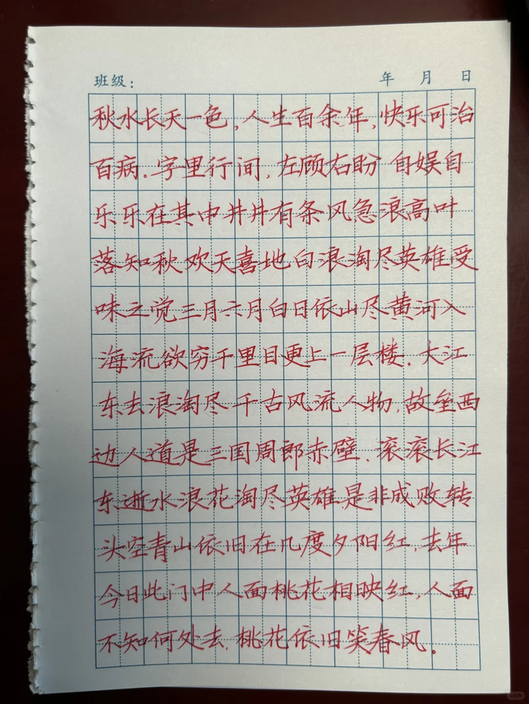 快写直播间的手稿