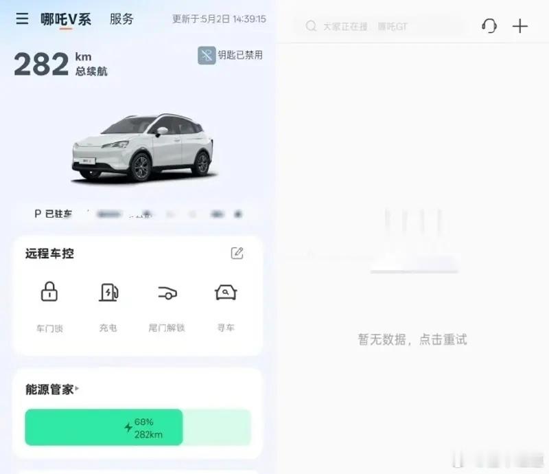 ​懂车之道讯 日前，多位网友反映哪吒汽车App出现“网络异常”，导致无法通过AP