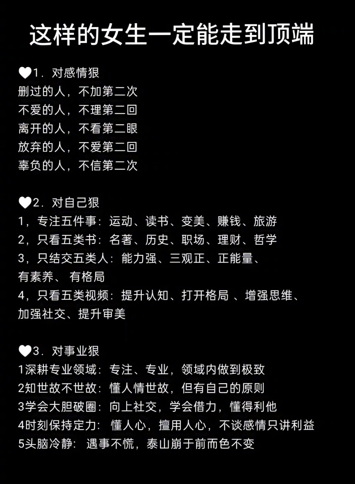 “这样的女生一定能走到顶端” ​​​