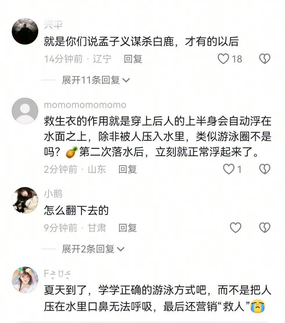 白鹿跑男争议 内娱综艺审美巨变 这事情怎么买到这种地步了，“白鹿谋杀孟子义”这话