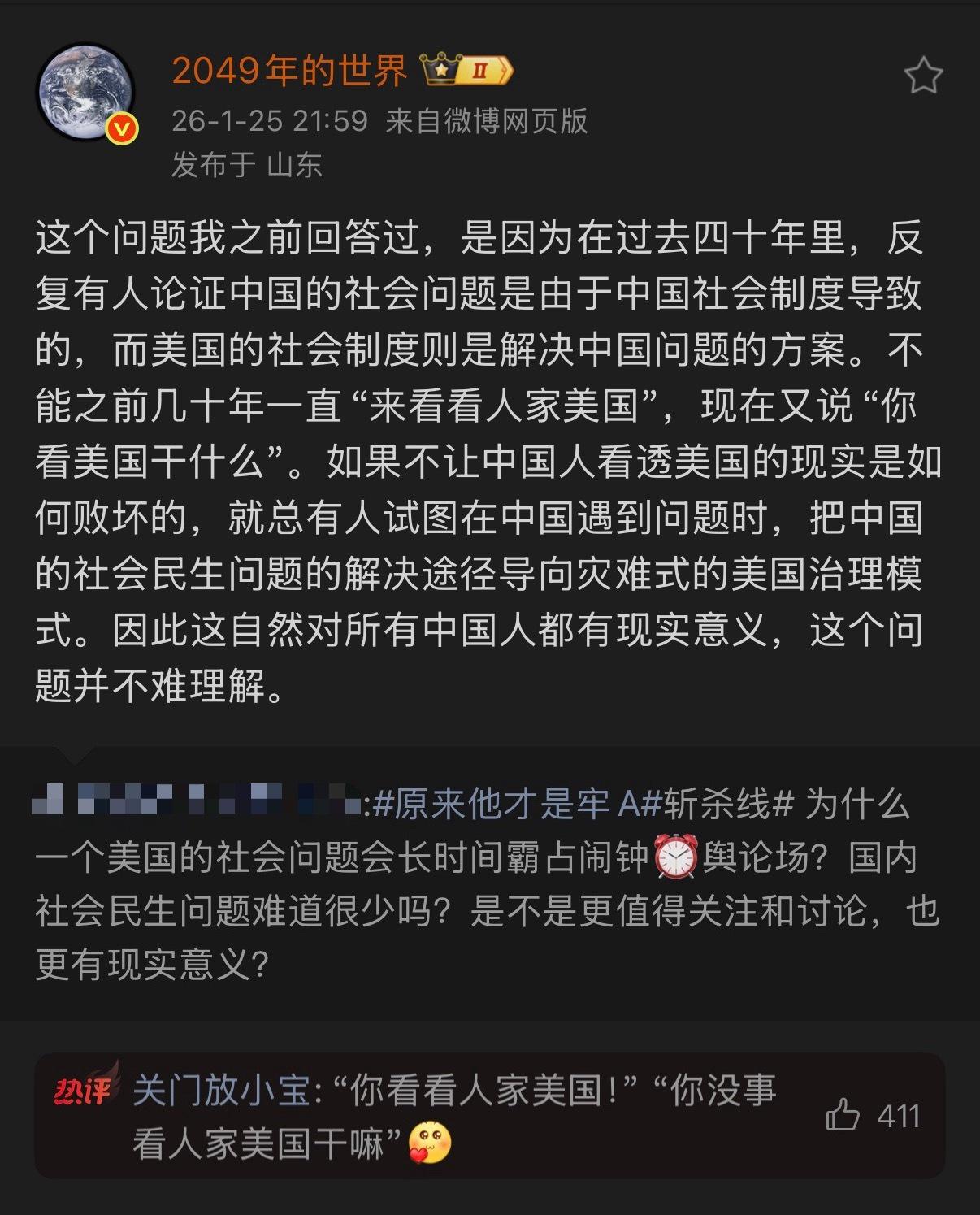 说得挺好。
美国的治理问题也有很明显的制度性，这套起于北意大利的模式更适合存在于