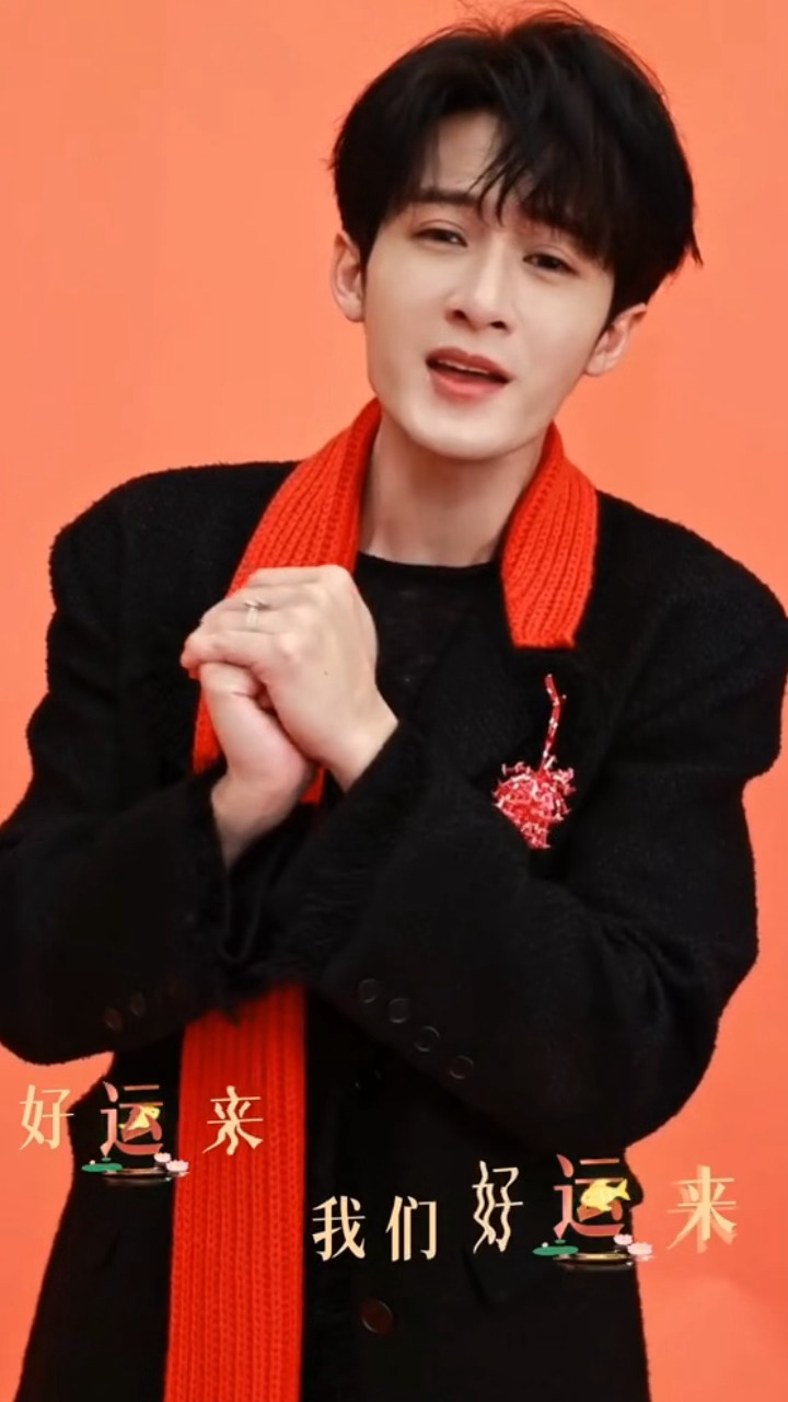 转发这个檀儿新年好运多多来🍀檀健次唱了好运来