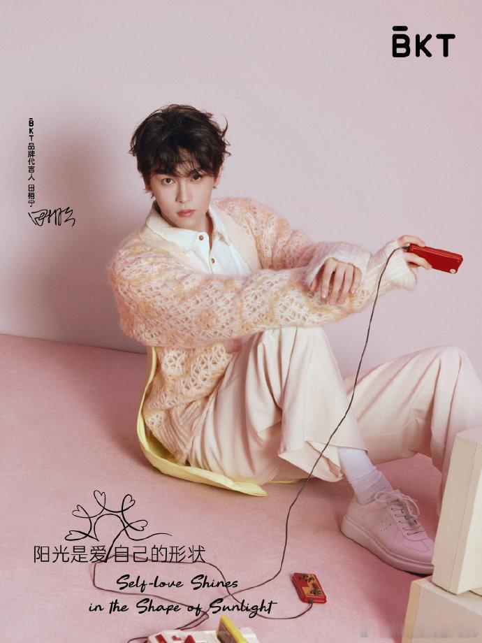 田栩宁温暖宁聚，爱自己是最温暖明媚的阳光，咱就说这个田栩宁酷拽型男VS温柔暖男，