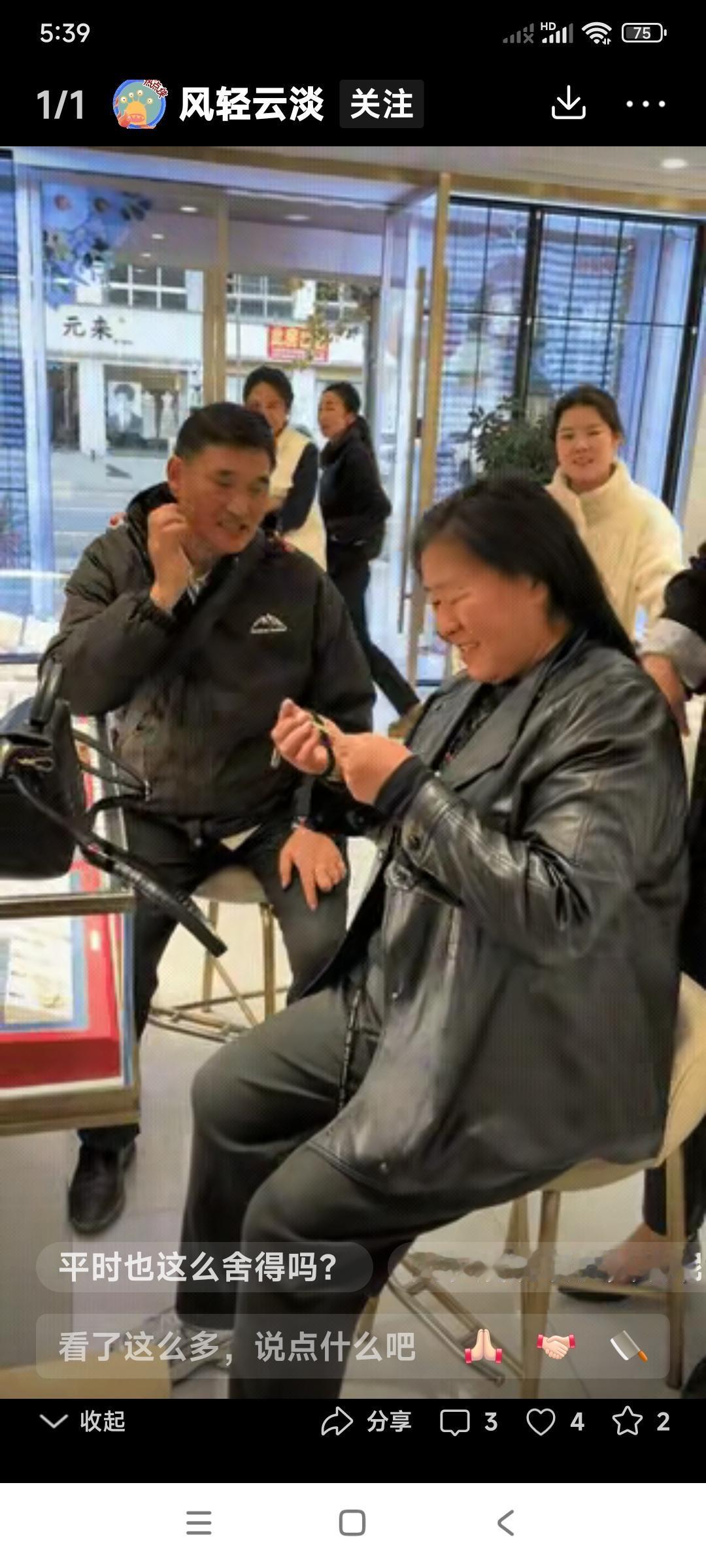 大衣哥朱之文用那满意知足幸福的眼光儿看着他媳妇儿大衣嫂。

是大衣嫂成就了朱之文