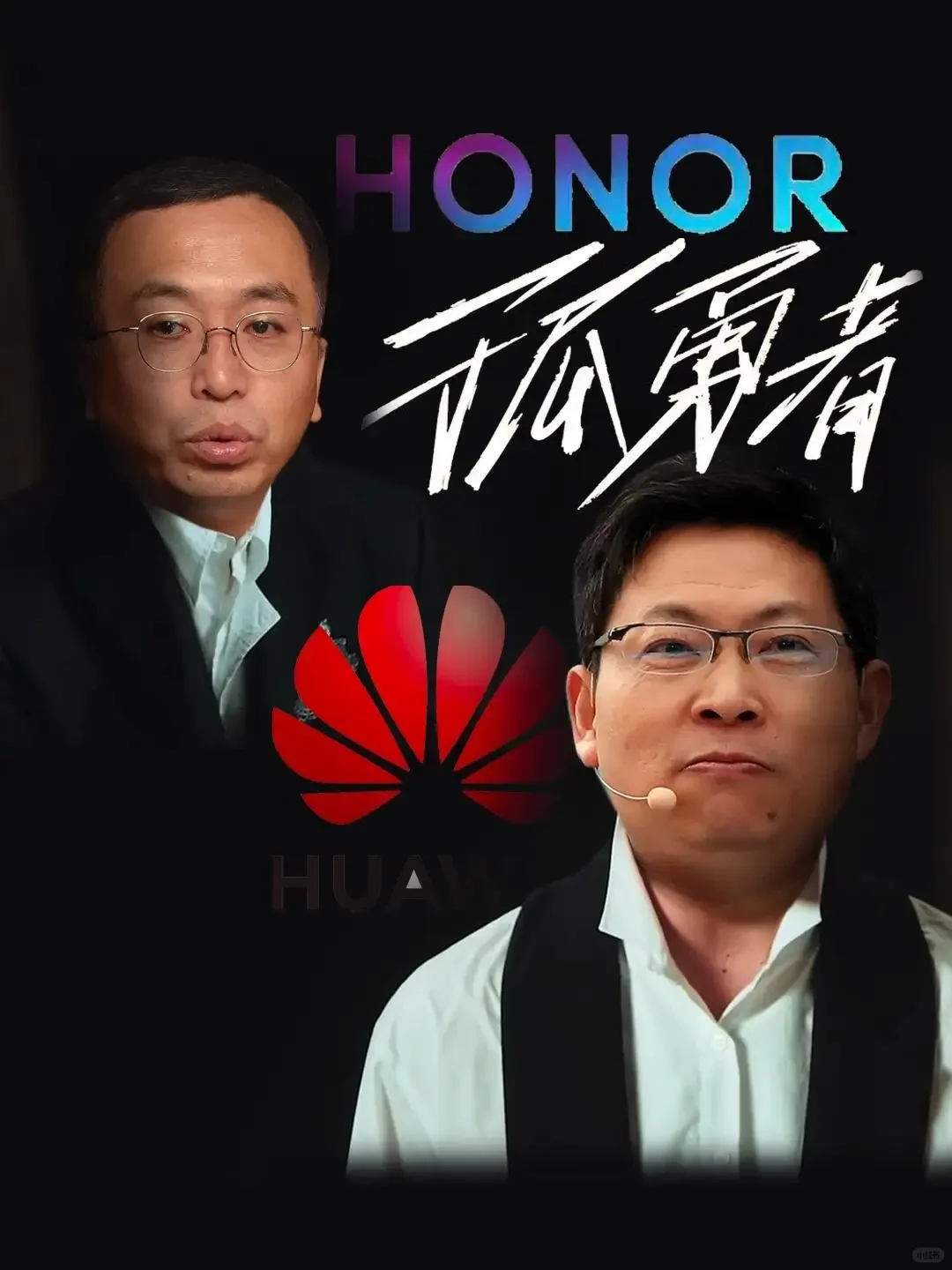 起飞！华为+荣耀距离巅峰仅差15个点！