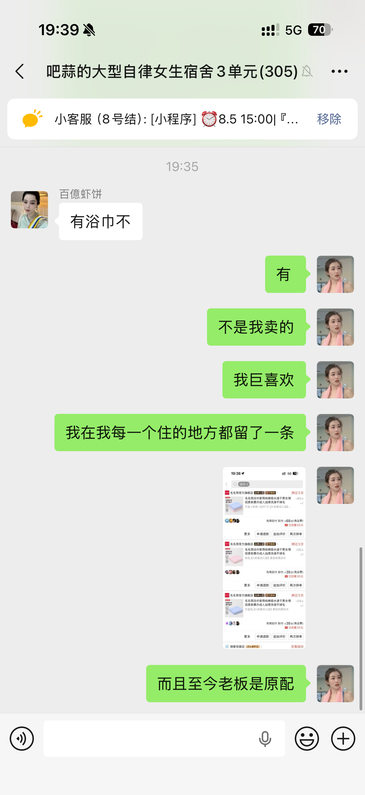 蒜我会买 其实推荐过一次了 但是看到有人问还是忍不住再推：好用在 婴儿纯棉材质 