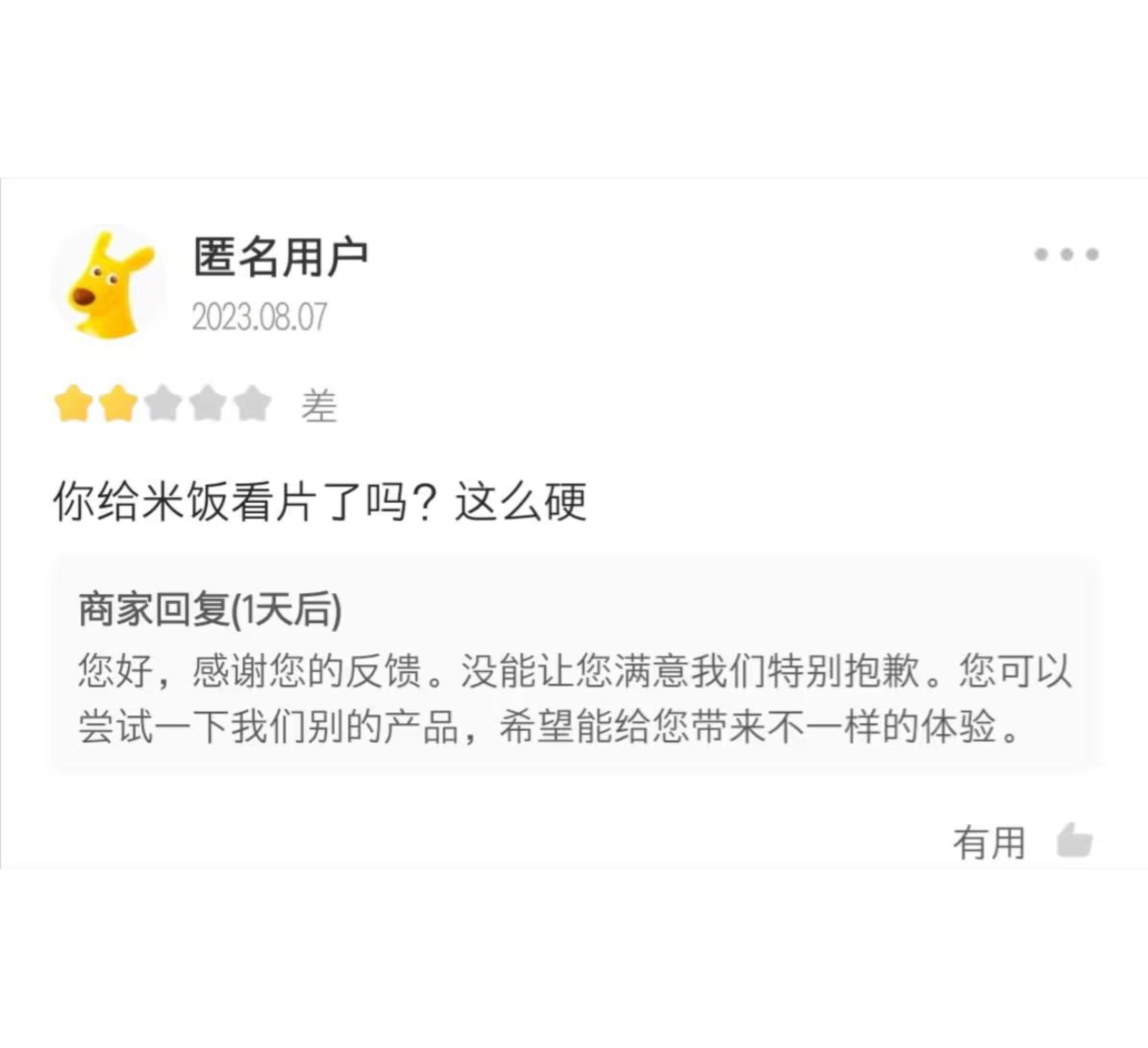 笑得…… ​​​