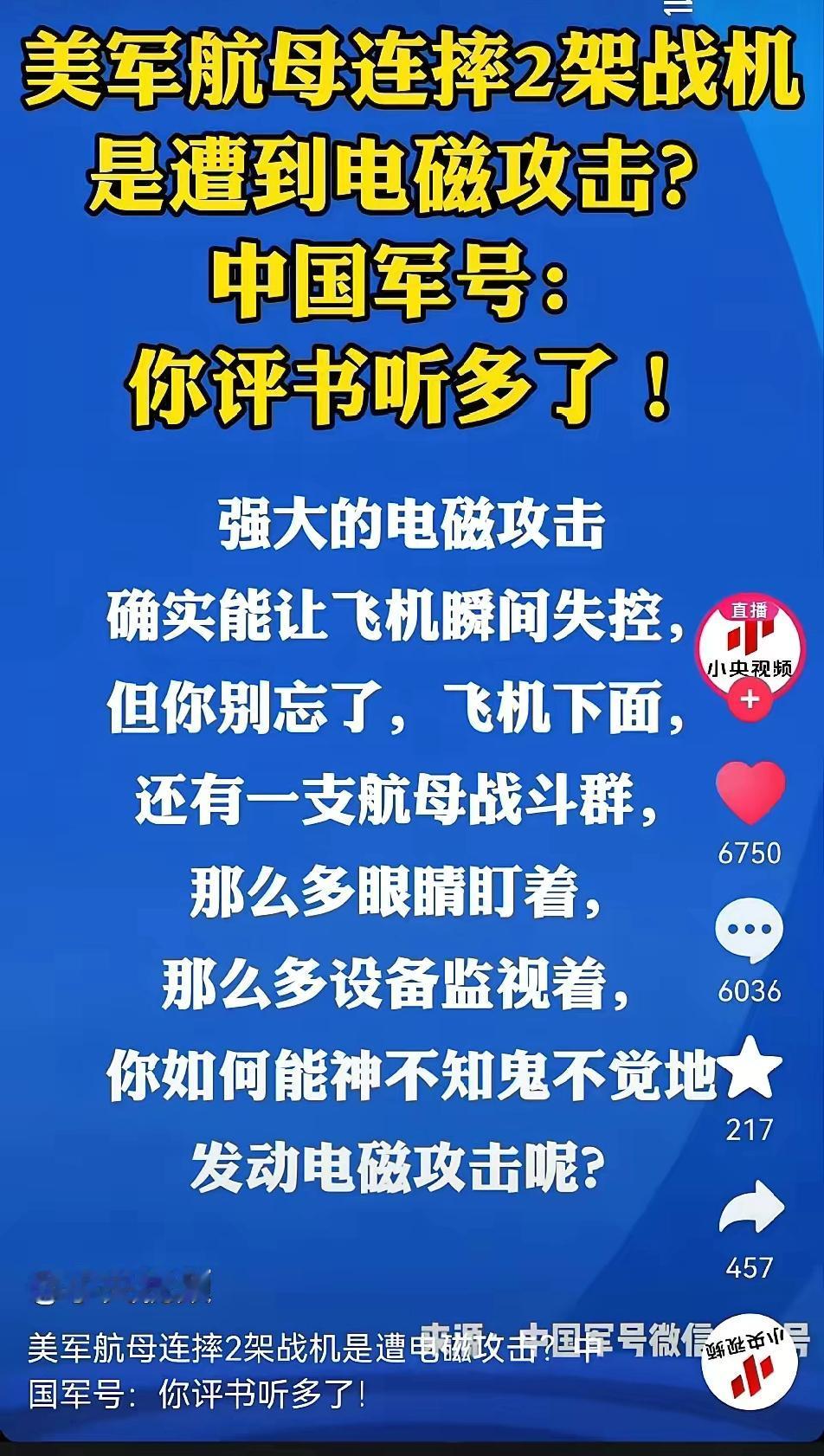 得到消息，某军事博主被禁言6个月，而这只是第一步处罚。
​没有个人恩怨，纯粹是反