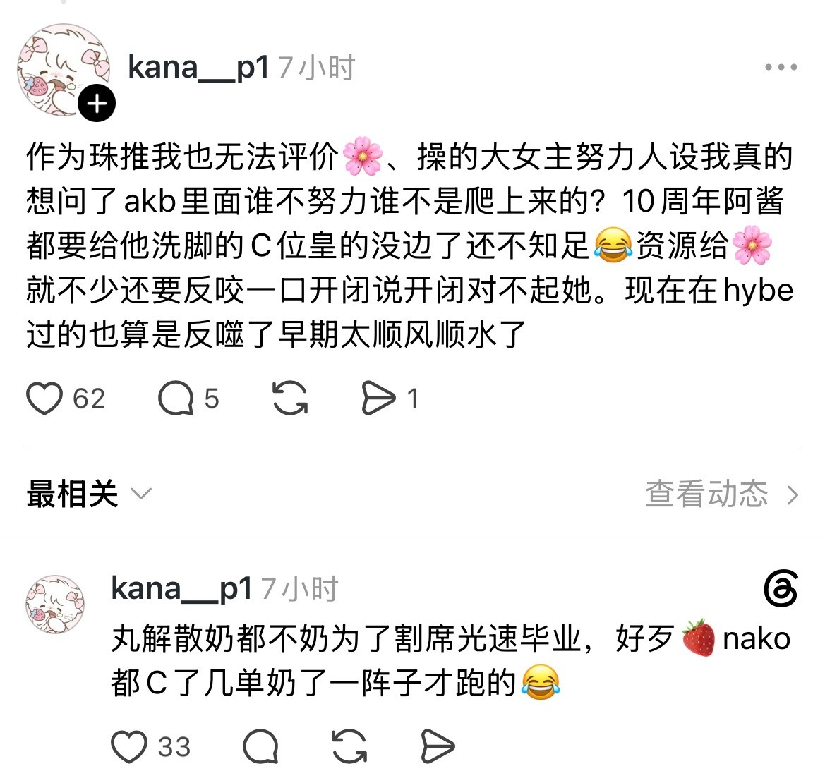 比分到底是要因為這些事情恨gxxl多少年？首先沒人不讓你們吹那些靠自己努力爬上去