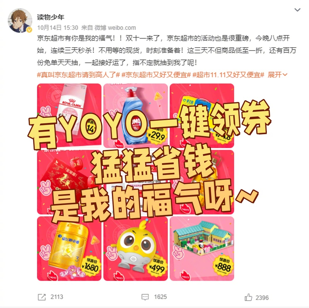 荣耀李健带3500人疯狂购物【今年双十一购物，YOYO即将“接管”战场！】荣耀发
