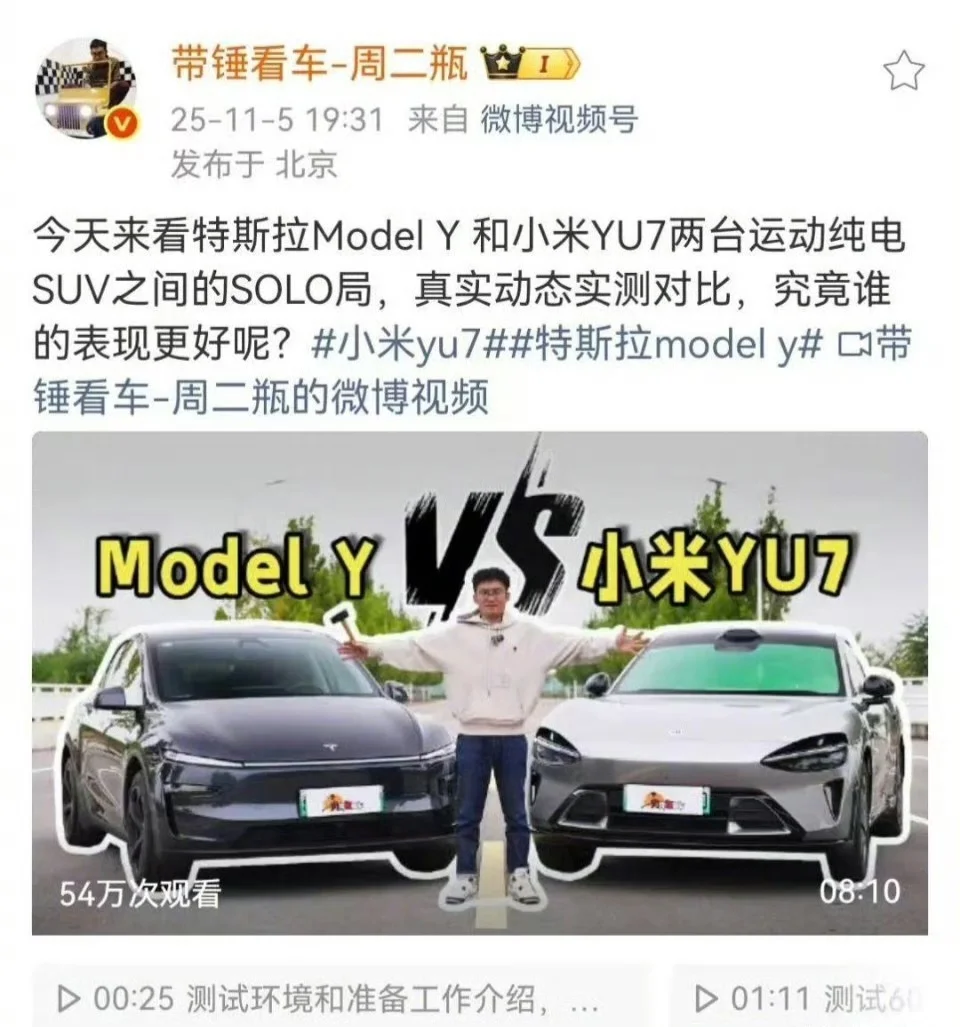 军儿大气回应来了！ 小米YU7只跟头部比，其它的不予理会，黑子们顿时无...