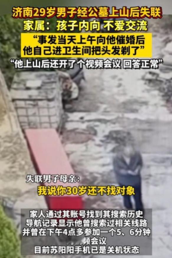 江苏南京，29岁男子，身高1米85，他待在家里，母亲一会儿催婚，一会儿又说他的头
