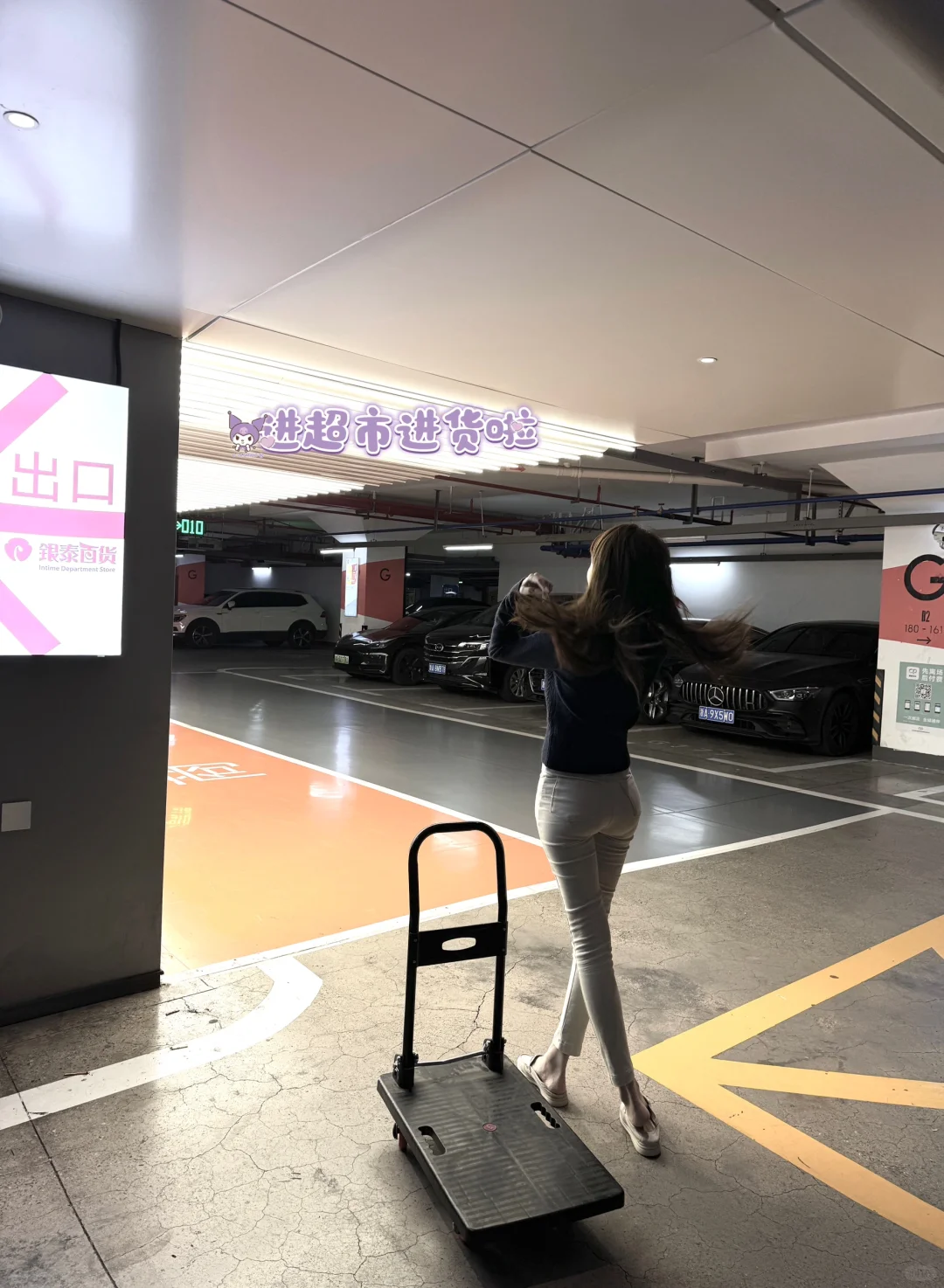 沉浸式周末