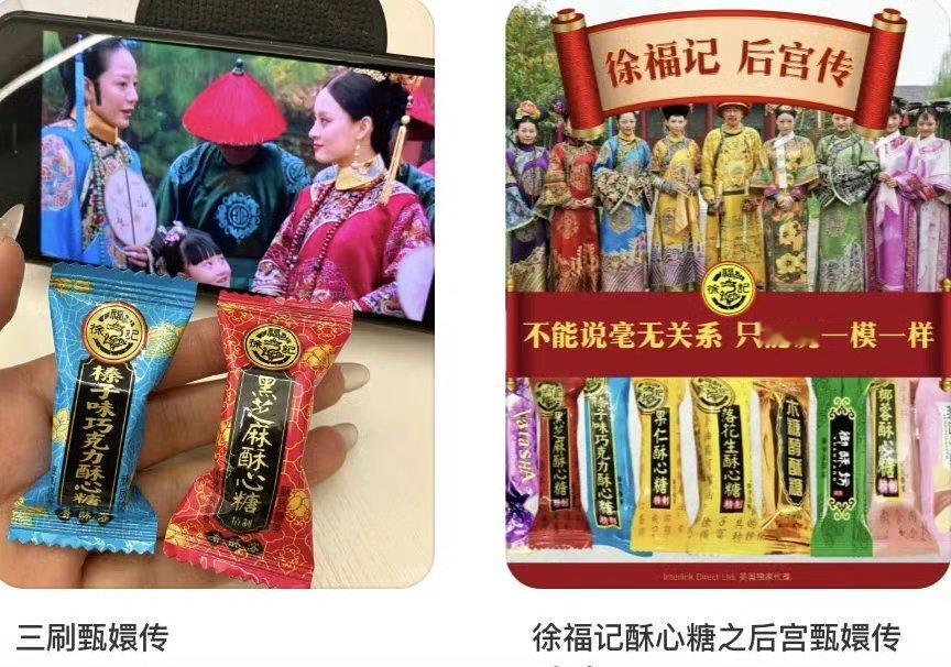 徐福记成时代眼泪了吗 以前小时候经常吃徐福记，好像最近这几年都没怎么买过徐福记了