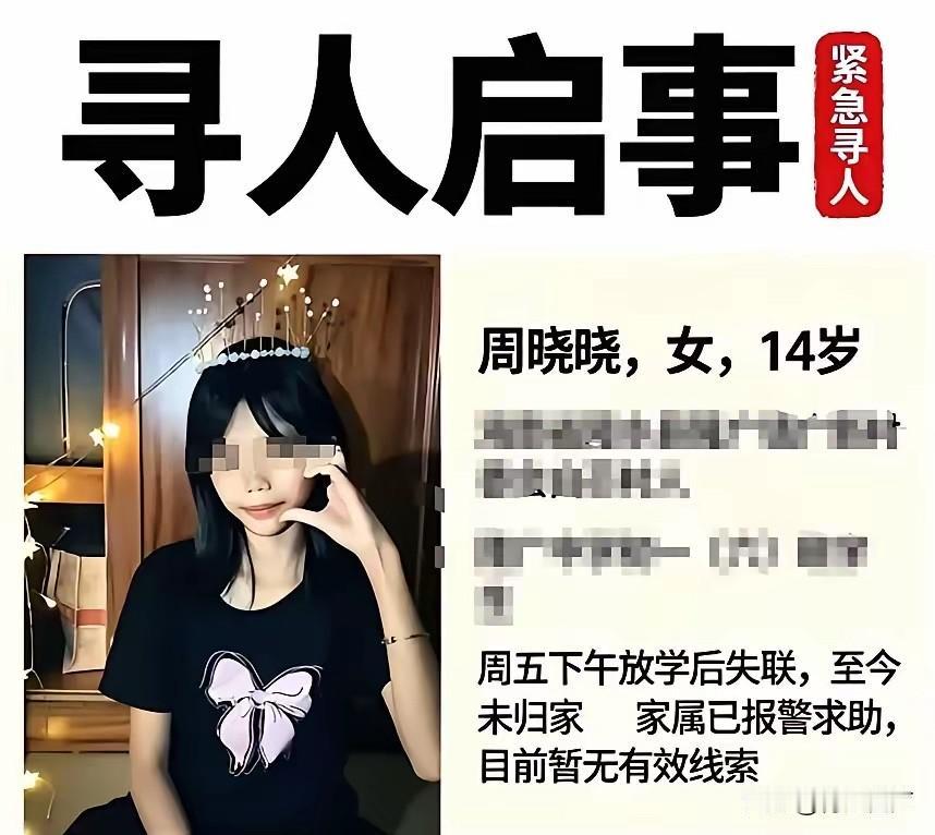海南，一14岁女孩儿谎称自己要打扫卫生，让母亲在外面等，不料后来就没出来，家里人