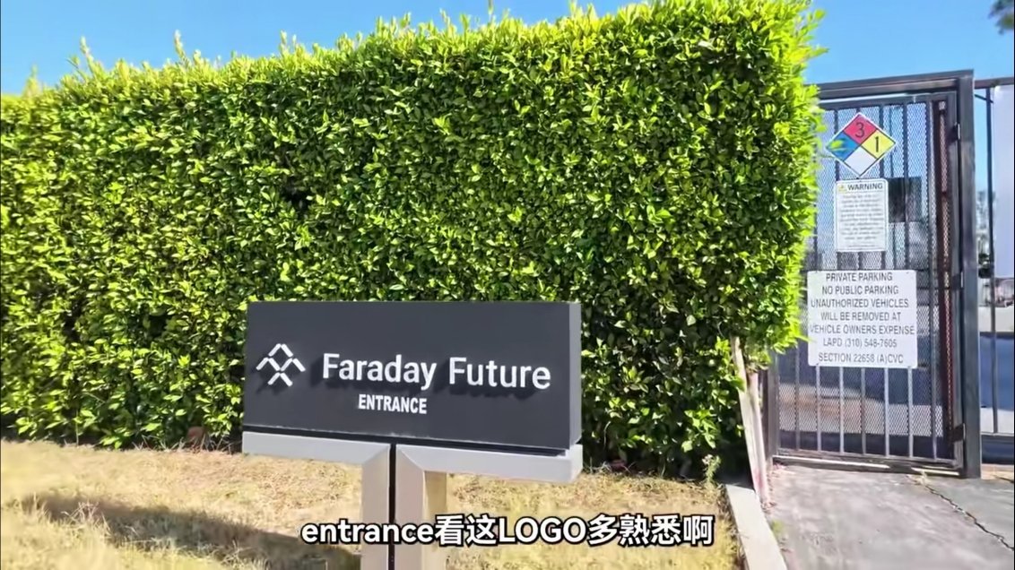 我的天啊贾跃亭 有网友去了贾跃亭FF在美国的园区，现在已经人去楼空，全拆了，只剩
