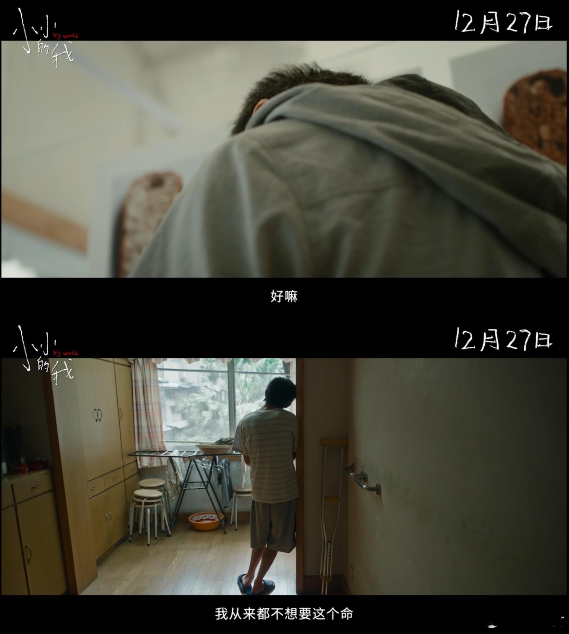 小佳说刘春和们都能到达憧憬的地方  听着小佳在电影上海站路演上说的话叫人很动容，