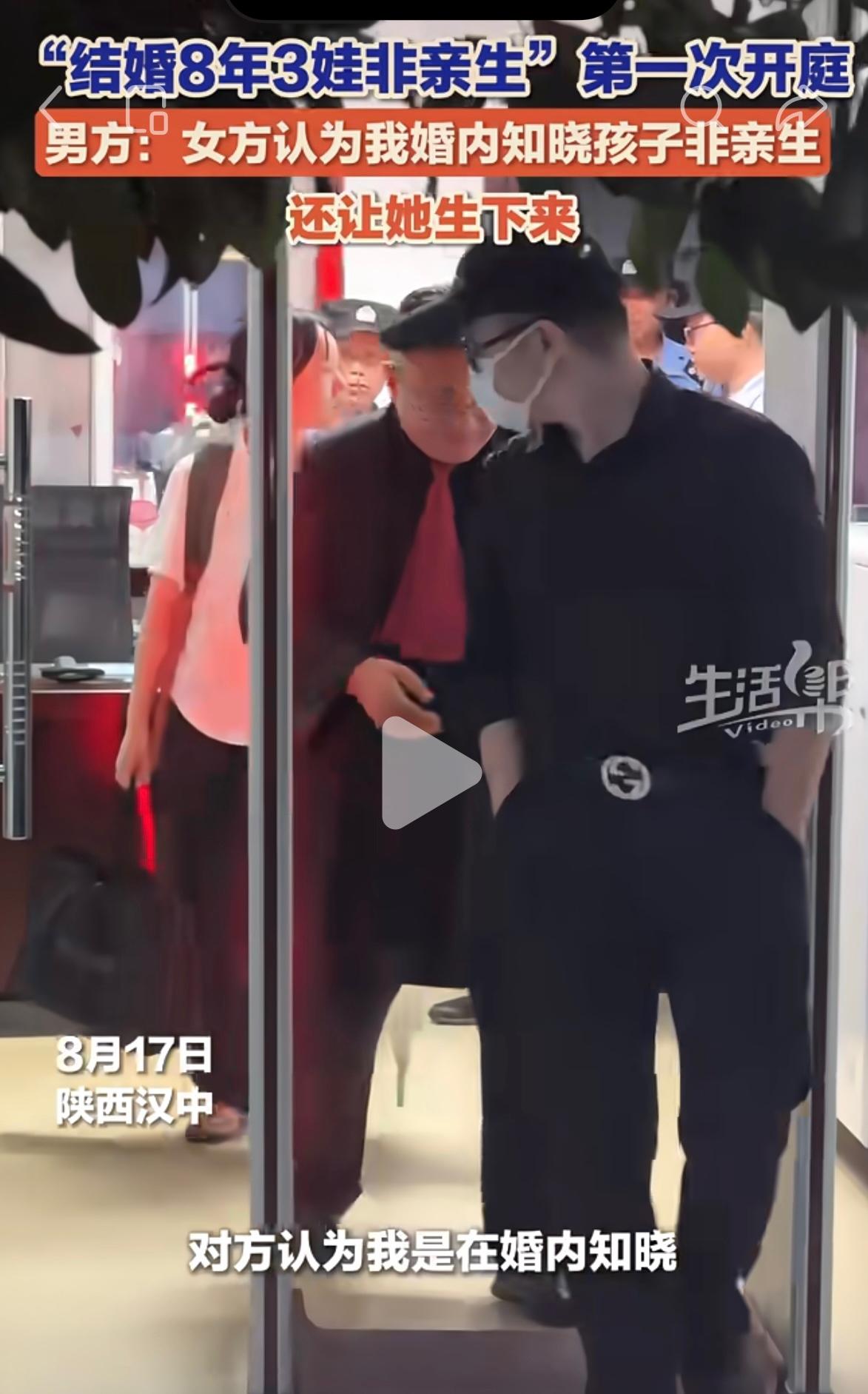 实在有些想不通。
看了“结婚8年三娃非亲生”的男主，虽然戴着口罩墨镜，但从谈吐和