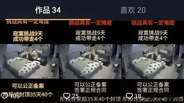 小伙子看到别人参加活动35天不碰手机，成功了赢了40万，他也报名了，交了9000