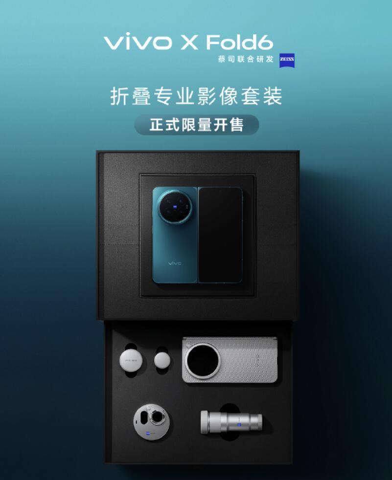 vivo X Fold6 正式开售！作为一台搭载了OriginOS 6 Fold