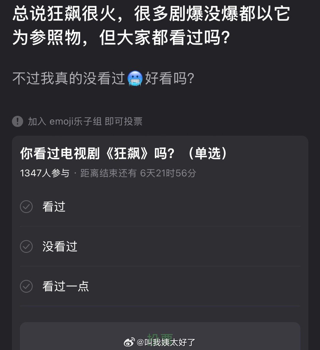 总说狂飙很火，很多剧爆没爆都以它为参照物，但大家都看过吗？ 