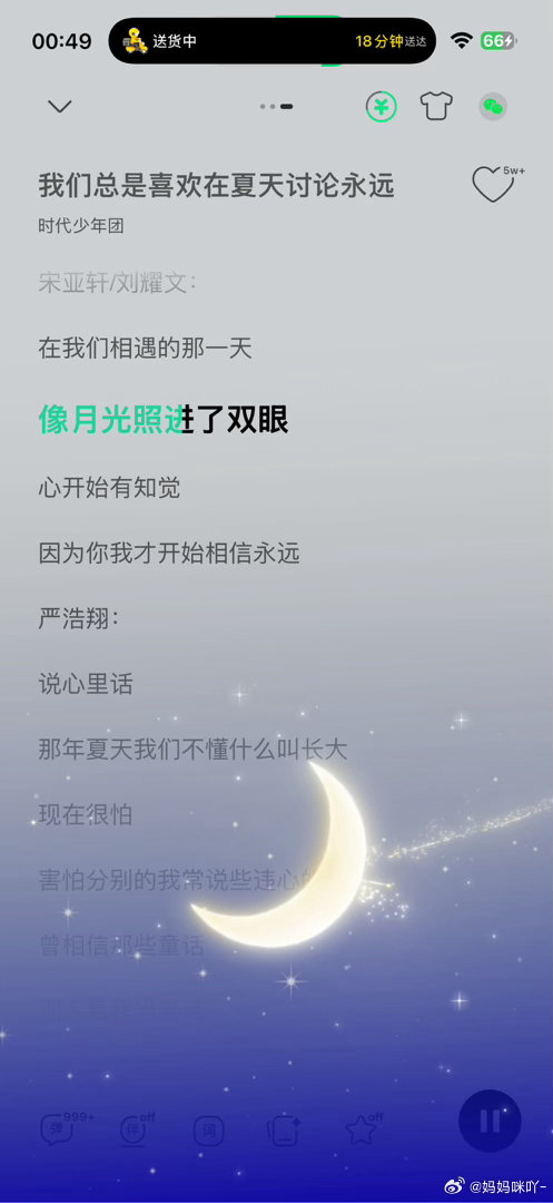 我去 真的有特效 