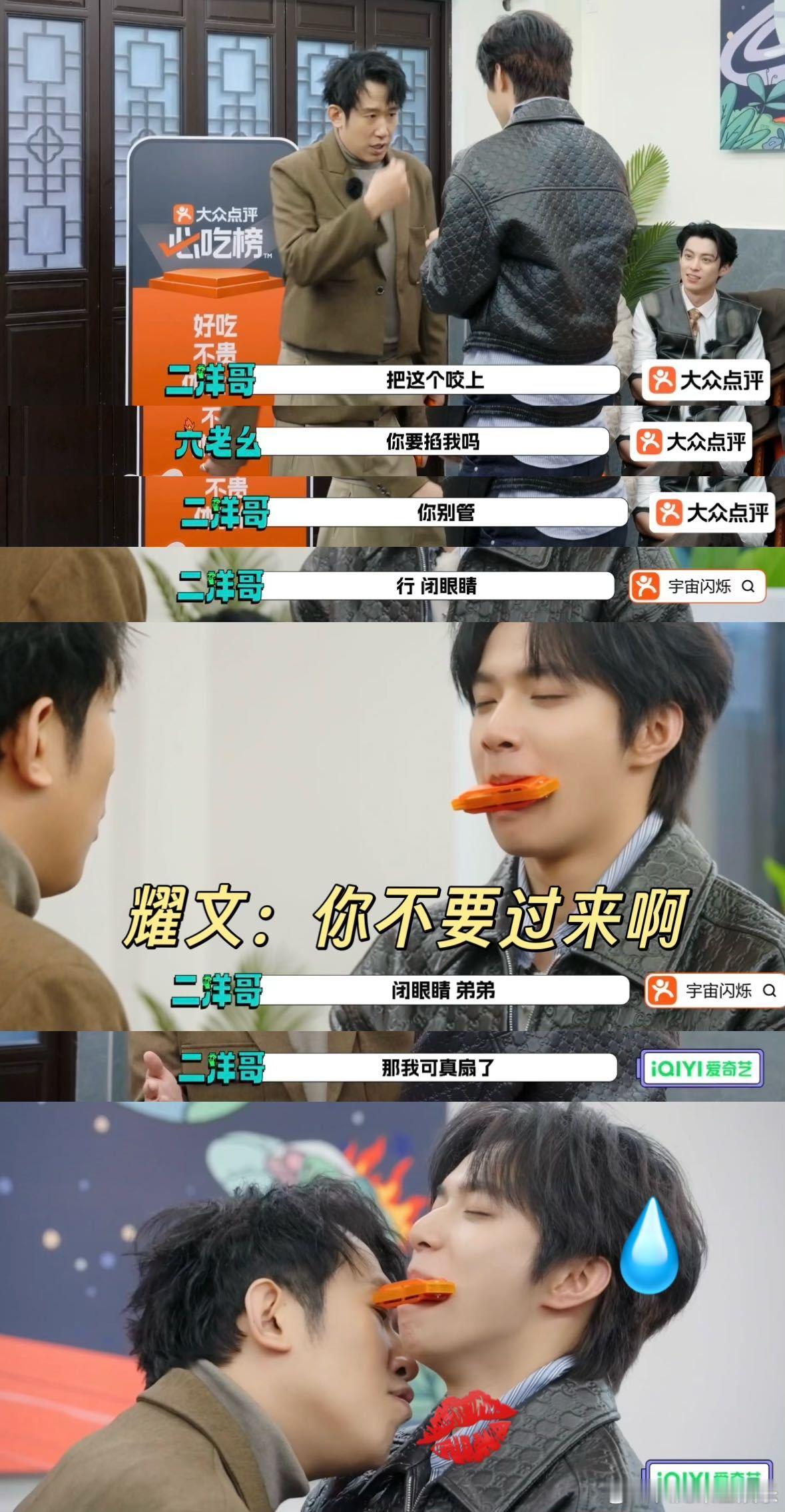 6个男艺人又扇巴掌又掐副乳宇宙闪烁请注意 谁懂！摇骰子玩成“互殴”现场！从抽皮条