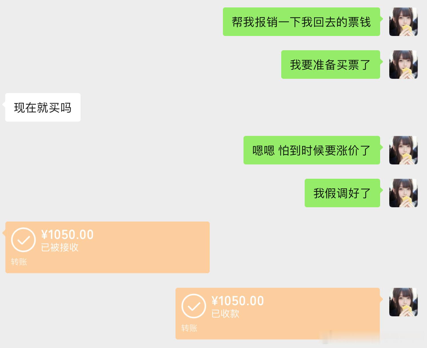 回家走你 ​​​