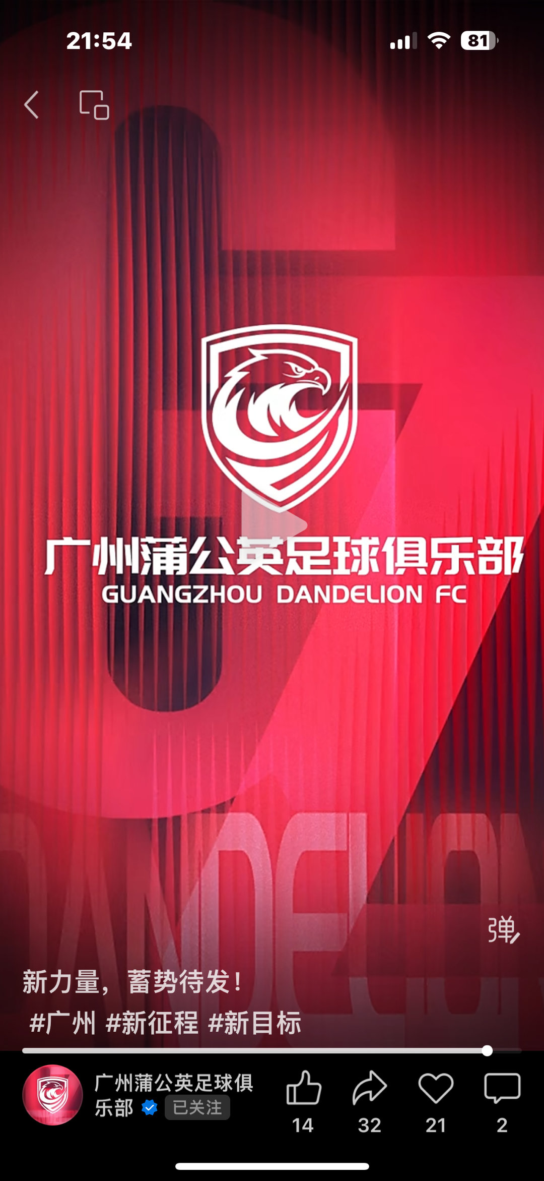 鹰子英文名已经没了阿尔法 