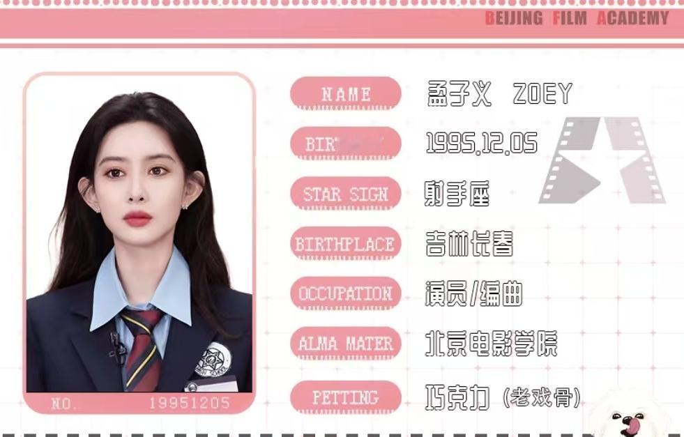 孟子义百度百科年龄被改
从1995年出生改成1994年，95花和94花在圈里的待